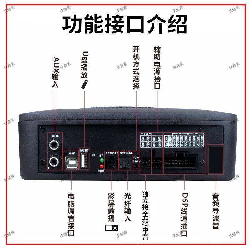 厂家直销智能dsp低音炮汽车功放音频处理器无损大功率音响改装