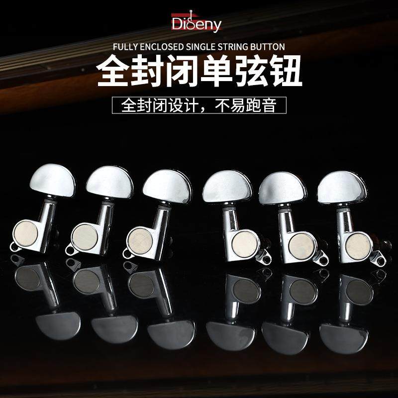 开放式谣吉他民弦钮电吉他琴弦RWX钮扭弦准轴旋钮上卷大弦镀铬方