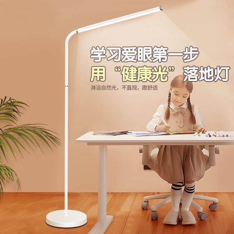 ed落地灯超亮客室厅卧落地护眼全光谱钢琴34灯习立学式台灯l可伸