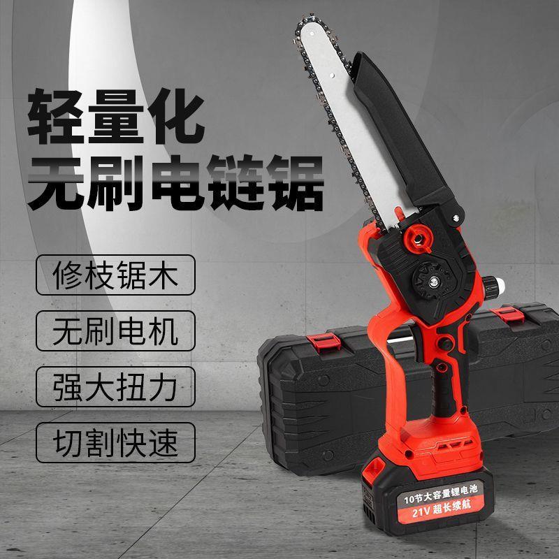 电锯锂电锯充230家用锯柴小型手手持电锯链条伐木链锯电动锯包邮