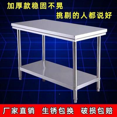 加厚双层不钢台工作台饭店厨房操作台工作桌灶包打荷台锈打RSK装