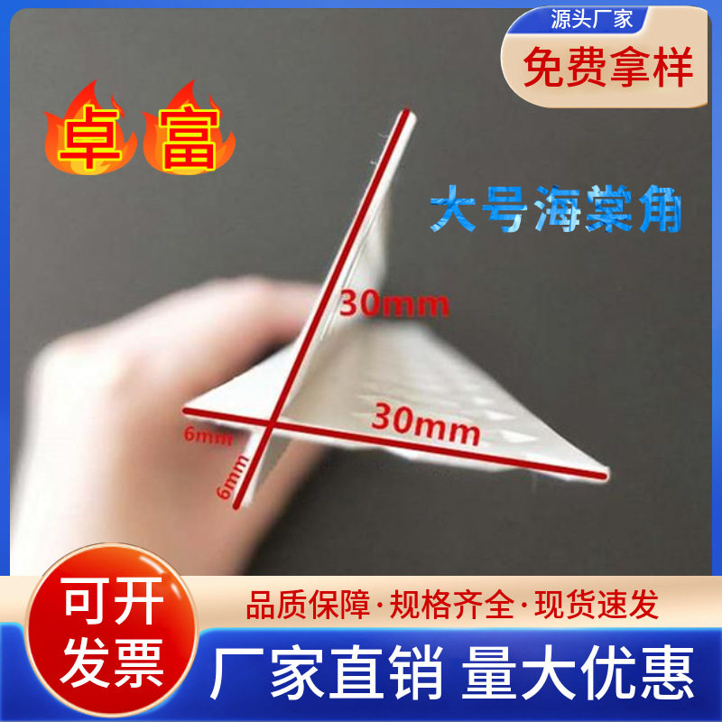PVC海棠角双羚羊圆形护角瓷砖收边防撞条墙角塑料装修阴阳护角条