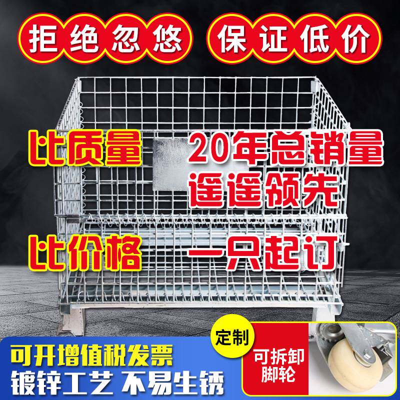 仓储笼折叠铁框蝴蝶笼快递分拣笼物流周转箱移动货架折叠式仓库笼