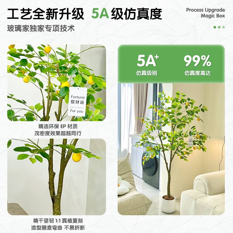 柠檬树轻奢假绿植室内客厅大型落地盆栽装饰摆件仿生植物