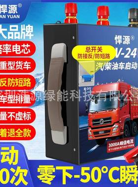 闸12v24v24255通用大带总货车（大中小车用防短路防接货反接断电