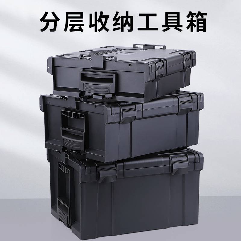 BORY塑料工具收纳箱 车用堆叠组合式多层大号手提塑料工具箱