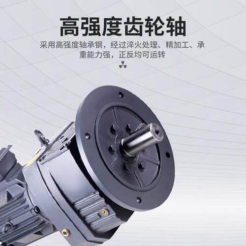 大R/F/K/S系/F/RK/四S斜齿列轮硬齿面减速箱立卧式变速器配电机减