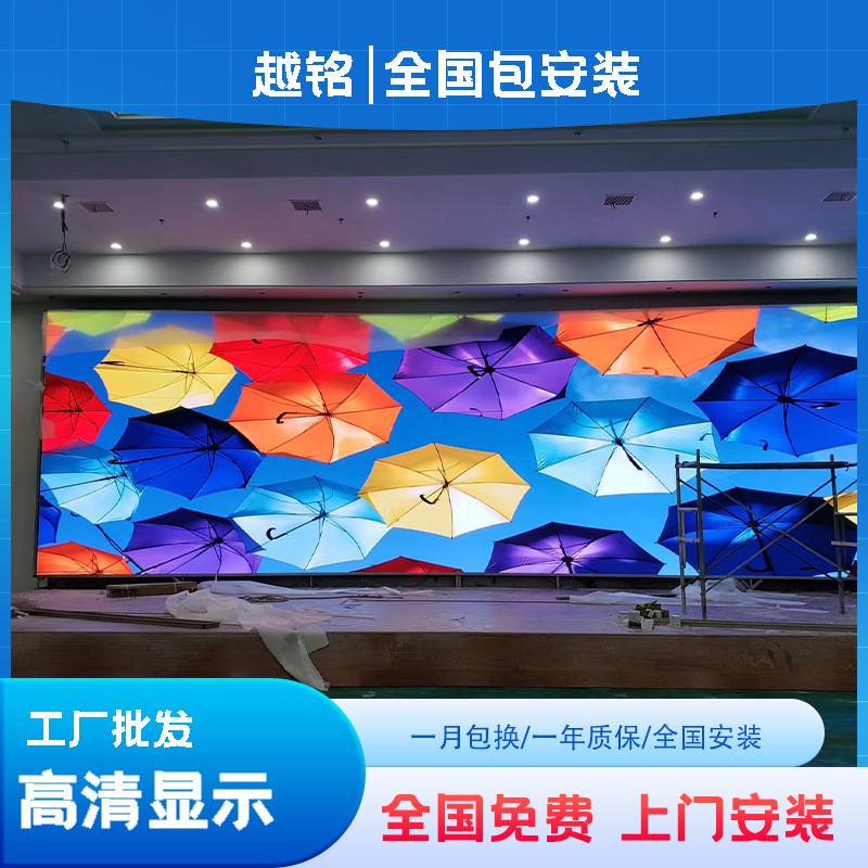 全彩LED电子显示屏p1.86p2p2.5展厅舞台会议室无缝拼接室内外大屏