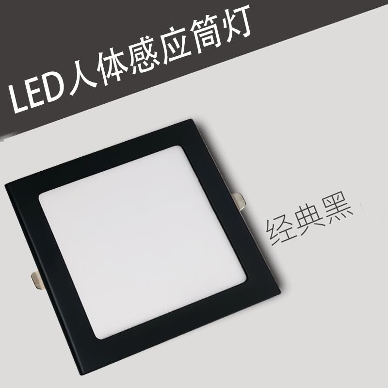 #F7lN2N1入式ed方形黑色人体感应AZE筒家用过嵌道走灯廊灯入户玄