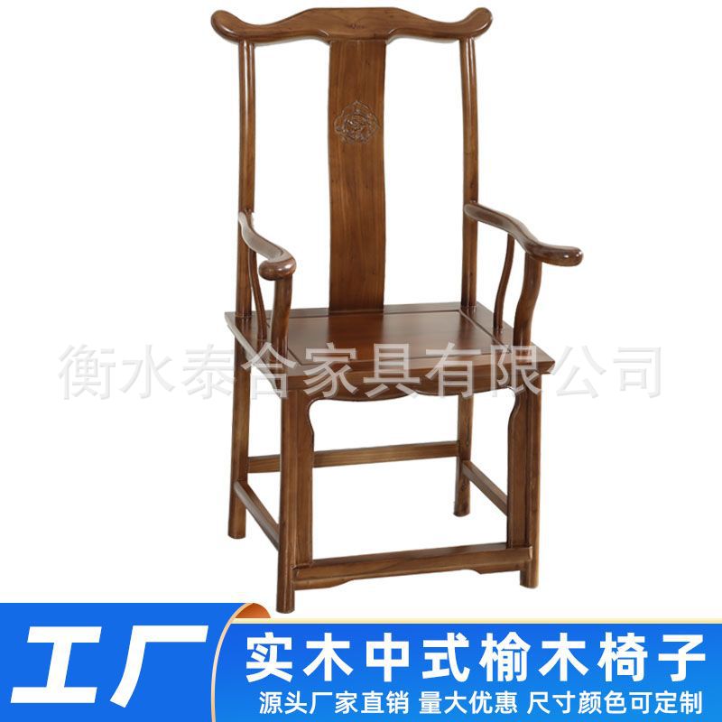仿古实木榆木椅子新中式书法桌配套老师椅办公写字台书房实木椅子