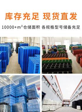 网川字HPK塑料托盘厂家直托销叉胶车盘垫仓卡板格防潮板塑栈板