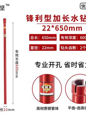 钻利坚头加长水钻长水钻钻头加长水钻土头款HFE打钢筋混凝超长