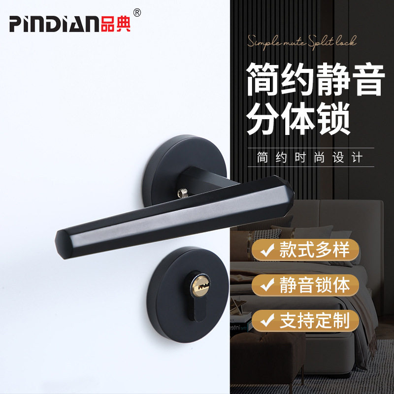 分体门锁卧室木门锁房间分体锁家用通用型室内静音磁吸房门锁