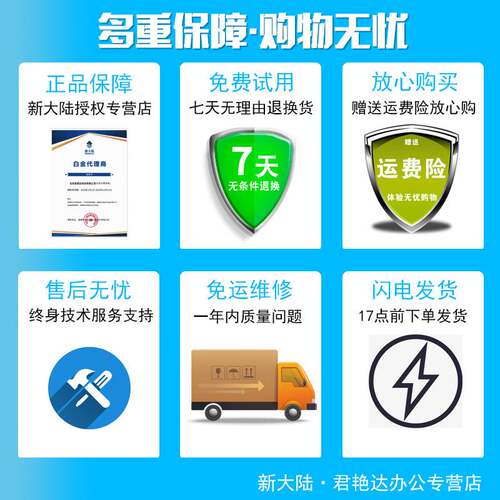新大陆MT90安卓二维数据采集器快递电商ERP盘点机无线手持终端PDA