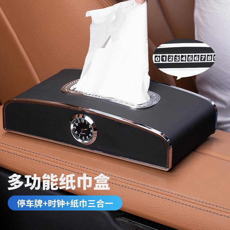 车载纸巾盒车内椅背纸巾盒汽车扶手箱抽纸盒车用多功能创意纸巾盒