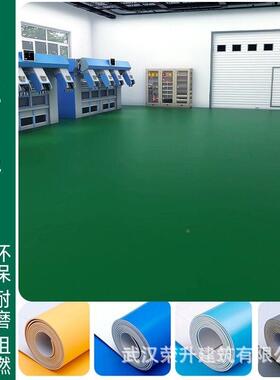 绿色防CPV塑胶OGY地板革水泥地直铺接商用工厂车间加厚耐磨地胶地