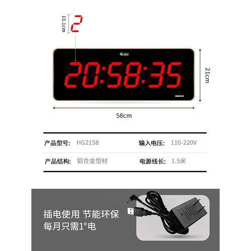 虹泰客F96SH8SJ厅简约挂钟万年电子钟车间大显1数字示钟表2历58时