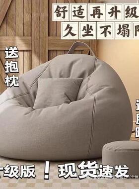 懒三人沙卧发可躺可睡豆背袋室榻榻米单人带靠座椅NNA躺椅阳台客厅人