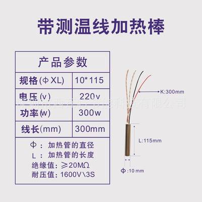 单头发热管v带测温加热棒不锈钢温大率FSF加恒热管22功03000w电加