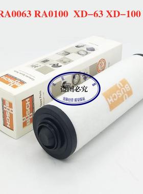 普旭真空泵雾滤芯RA006/油01005214010XD-06/100排气过器5214滤01