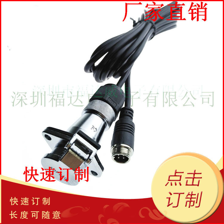4芯澳普龙航空头转GX12航空头公母澳普龙航空线货车油罐车转接线