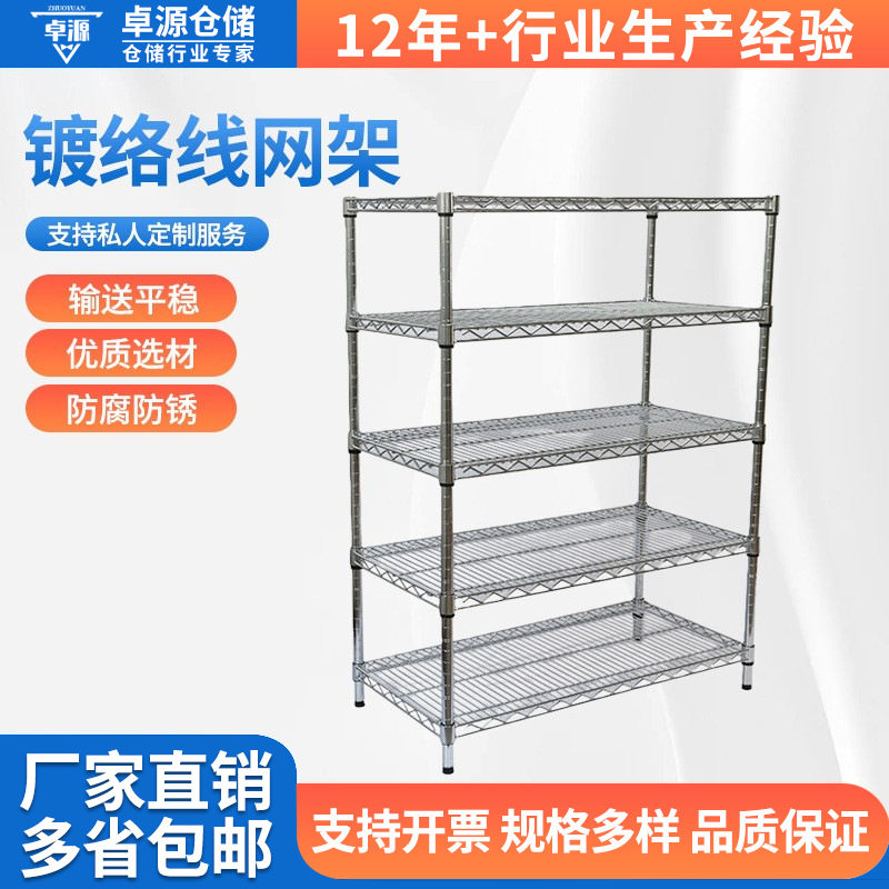 仓库镀铬不锈钢货架带轮线网移动置物架家用仓储移动货架 展示架