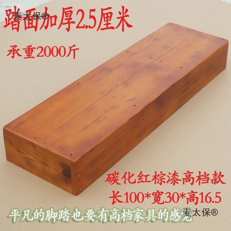 防腐家用实木脚踏板垫脚凳台阶踏脚板加厚垫脚阳台晾衣地面麦太保