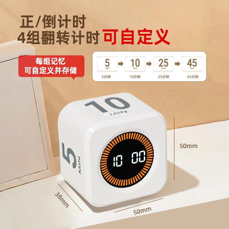 重转计时器力学习静音律自可翻940视化充电迷你时间定时器