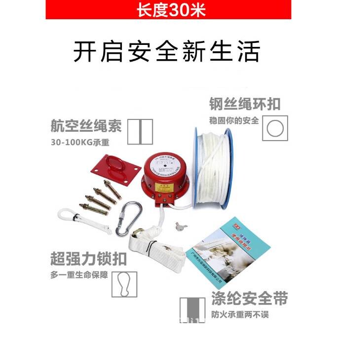 20米火灾逃生自救缓降器/高空往复式安全绳、高楼层缓降火灾自救