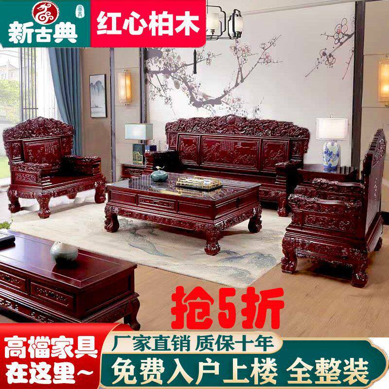 中式明清古典实木沙发组合仿古雕花紫檀家具整装客厅奢华别墅