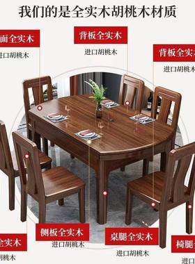 胡木全实木餐饭桌椅组合可缩折桃叠圆形TQE桌吃伸桌子家用小户型