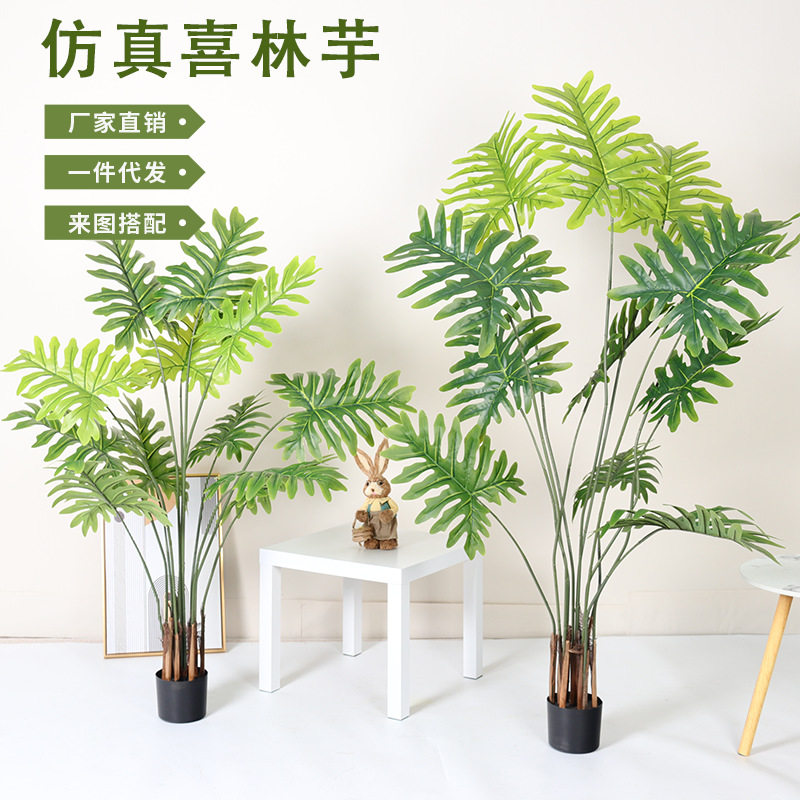 仿真喜林芋春芋假绿植盆栽室内客厅组合造景落地装饰摆件仿生植物