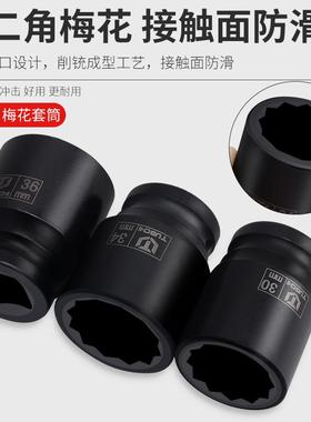 3/4寸型风炮15件动套筒花重型厚套筒气梅花风炮套头21/31164/加36