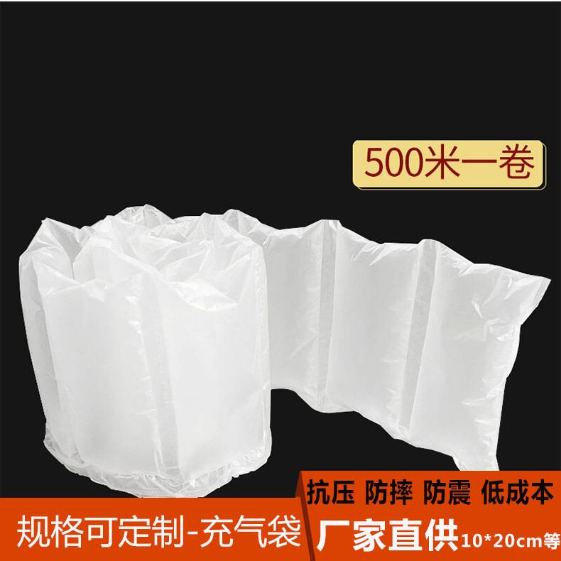 20*13填充袋气垫 快递包装空气袋 泡沫袋子 气泡缓冲袋厂家定 制