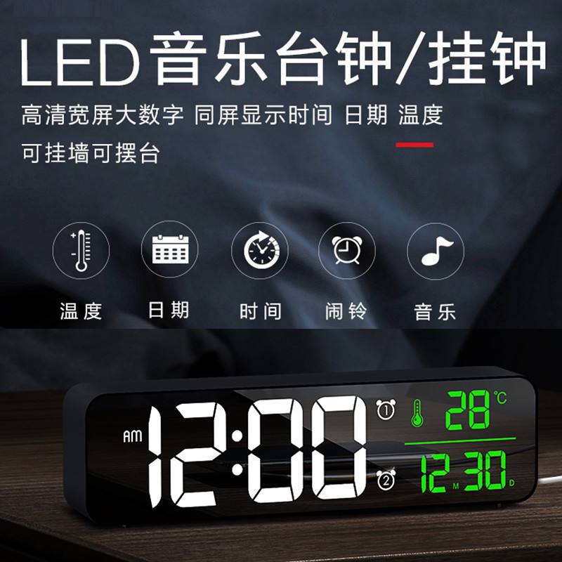 好销大屏LED数字时钟日期温度插电音乐闹铃办公室台挂式发光闹表