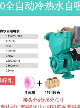 家力自来水增压220v全自动压泵冷热水自吸抽水泵泵370w75190用w铜