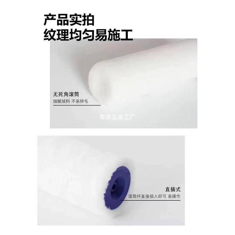 滚筒刷漆9寸细毛滚筒刷不掉毛乳胶漆地坪漆滚筒涂料滚子涂刷工具