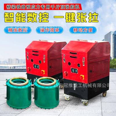智能张机预线力数控张拉设XVD备一应拖二桥梁钢拉绞双向同步张拉