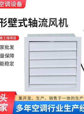工业壁式轴流排风机便业携低噪工排换气风机方YYR形壁式轴流风烟