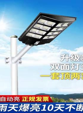 太能体化路灯LEJY88800GD庭灯新一农村惠民路院灯壁阳灯人体感应