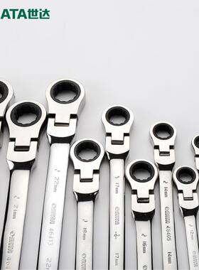 SATA2mm号活头快扳梅开两用0棘轮扳1手工具/快扳汽325修扳子4641