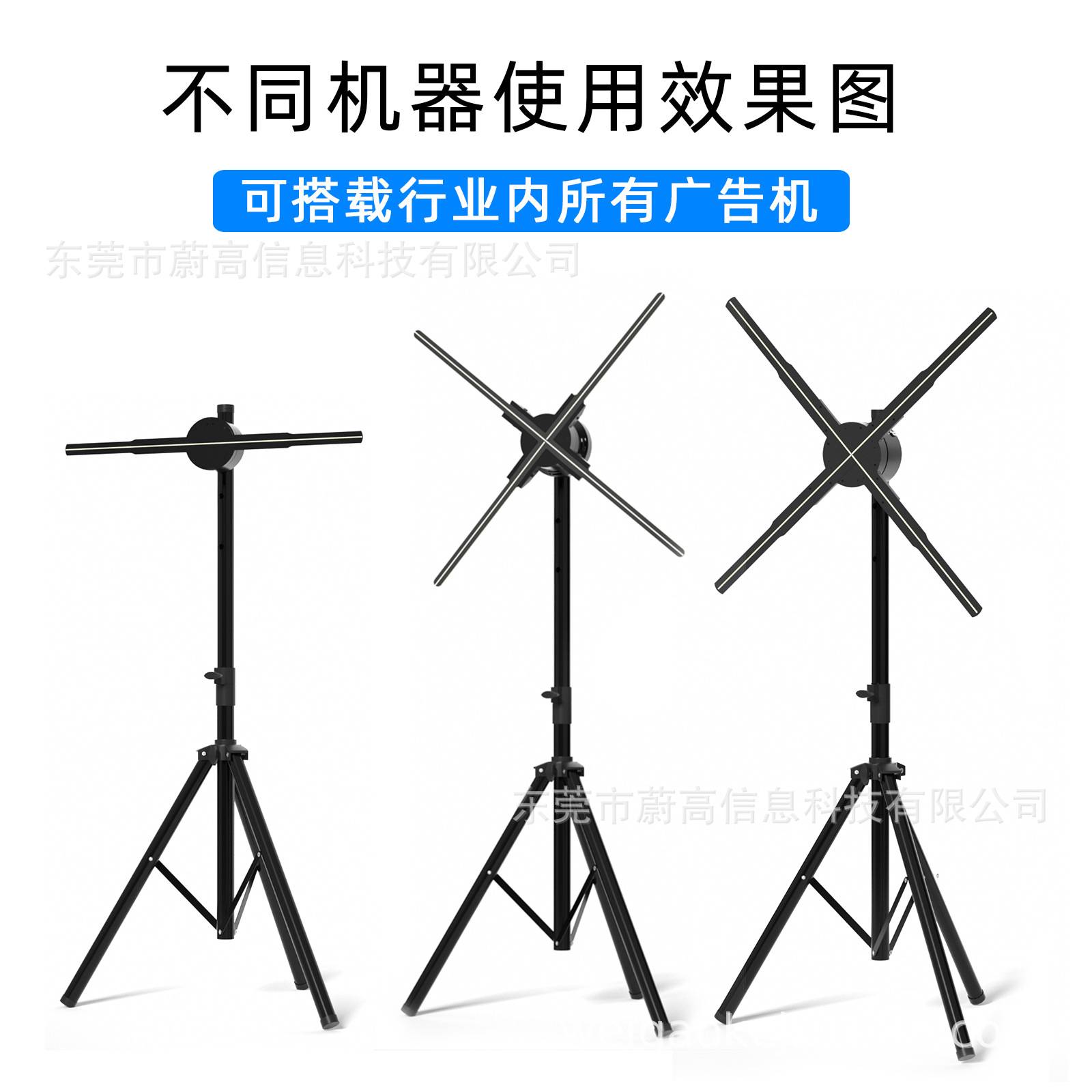 3d全息广告机支架 落地三脚移动支架 立式空中裸眼成像 led风扇屏