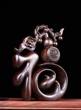 木雕刻福字摆件实木关葫财芦客厅电视招柜玄装WS-86357饰品中式工