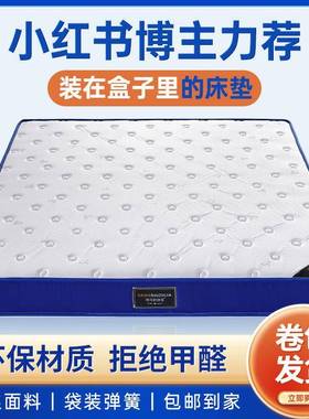 乳弹簧忆床垫床垫护五脊家用双人硬床垫胶卷包记棉软DLA垫海绵