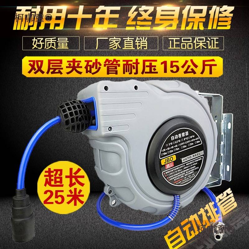 自动伸缩卷管器PU包纱20米汽修气鼓电鼓水鼓泡沫鼓气管收管麦太保