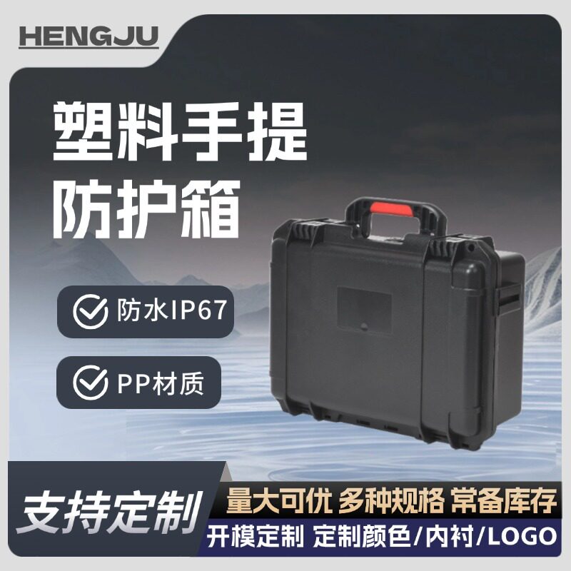 安全设备仪器防护箱多功能大容量超大家用带盖手提五金工具收纳箱