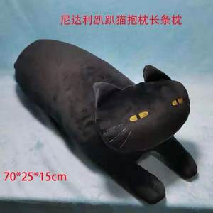 尼达利NITOI日式R黑猫抱枕卡通抱枕枕靠垫$$kloon超柔趴长趴猫靠
