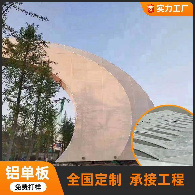 双包曲铝单板外墙花柱单曲造型球形铝板幕墙曲双曲铝单雕面异双形,基础建材,其它,淘宝优惠券,粉丝福利购,淘宝优惠卷