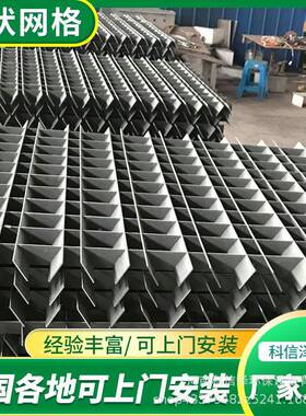 水厂锈网钢斗状不格絮凝KXZ-DZWG沉淀不锈钢斗状格栅斗状絮池凝网