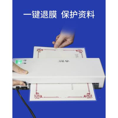 2P过80孜牛塑封机机家用照片A4塑办公相迷片SL266塑你照片6寸过胶